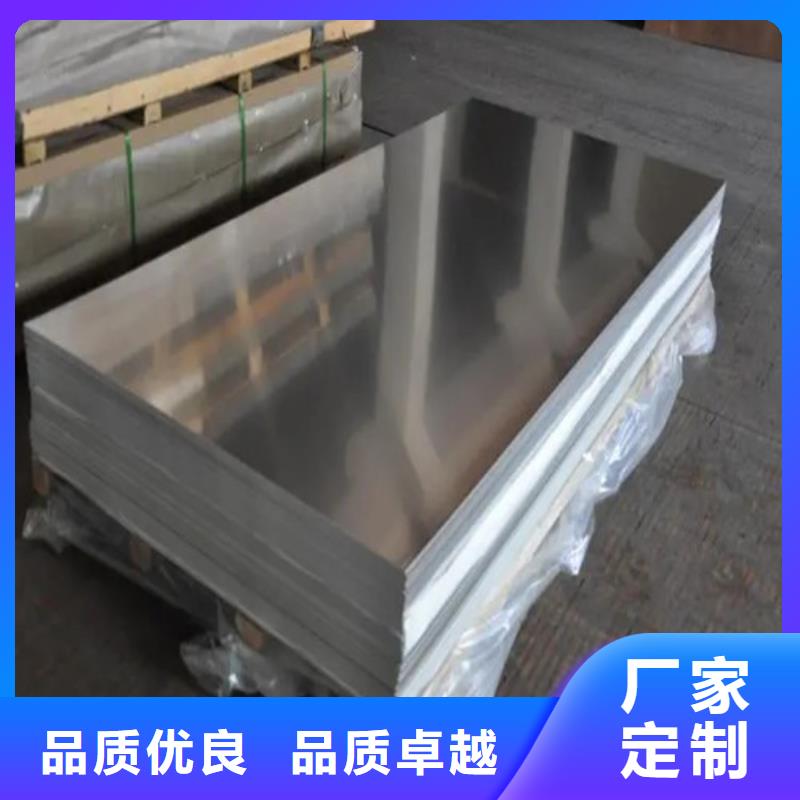 牡丹江批发花纹铝板的经销商