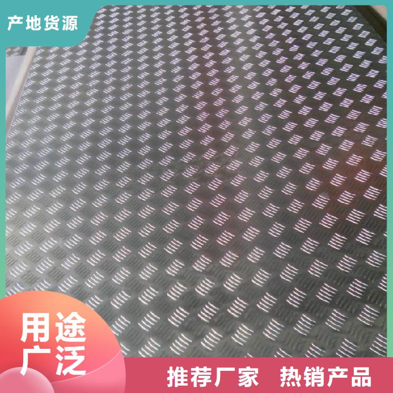 唐山6mm铝板厂家