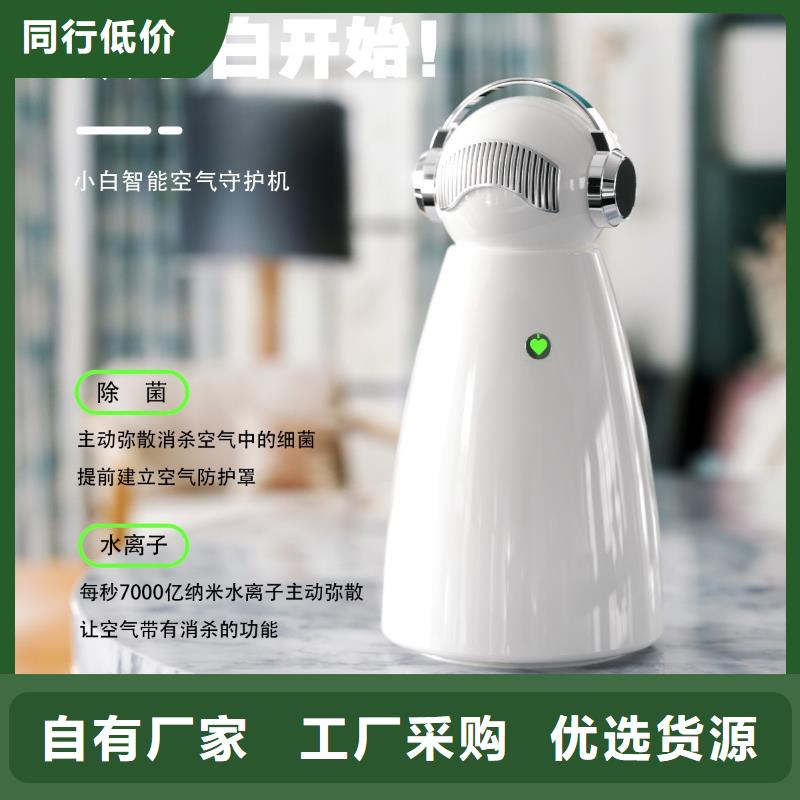【深圳】艾森智控空气氧吧拿货多少钱空气机器人热销产品