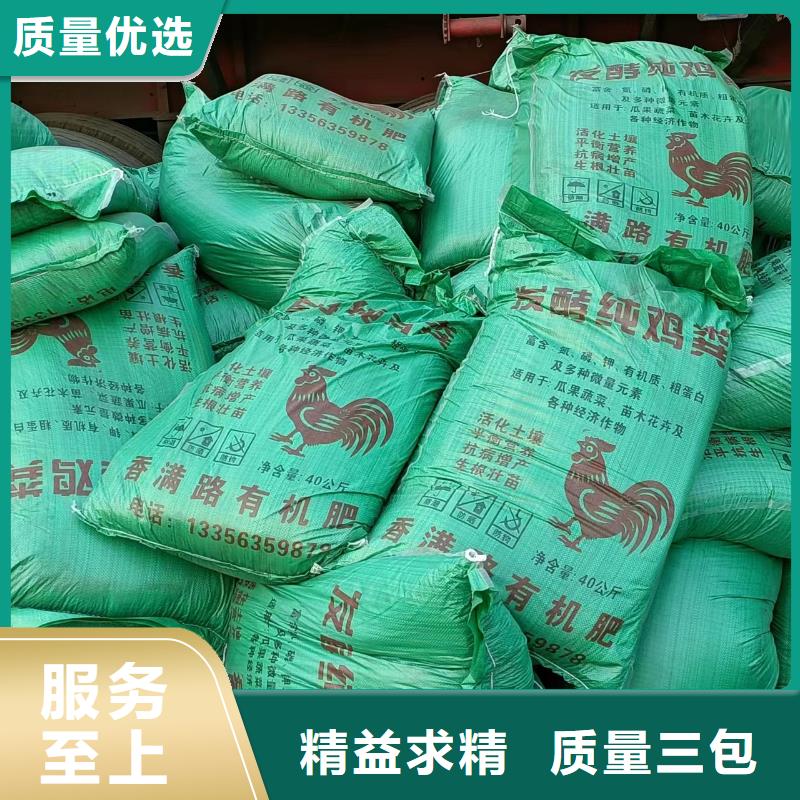 即墨招远平度纯鸡粪在上看到的厂家精选