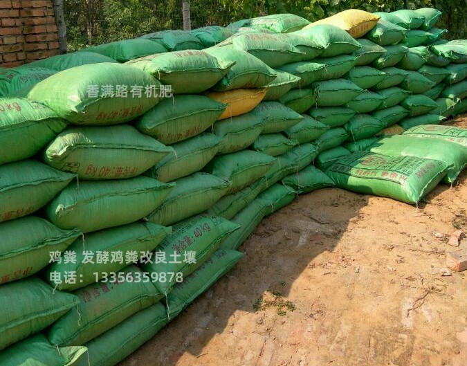 鸡粪-【羊粪有机肥】库存量大当地货源