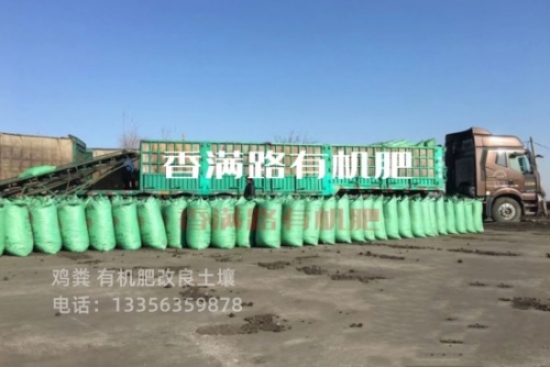 鸡粪销售稻壳鸡粪优良工艺真正让利给买家