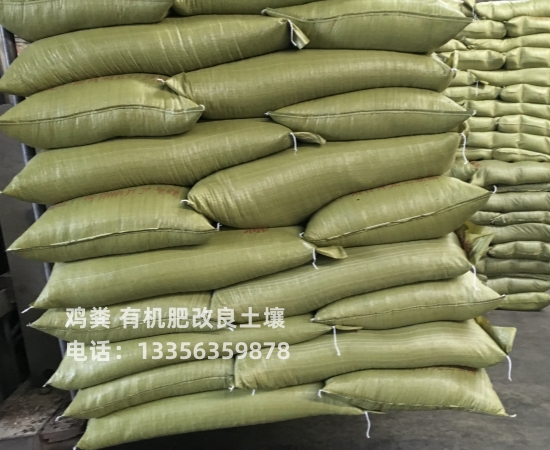 【鸡粪】青州鸡粪卓越品质保障好品质经得住考验