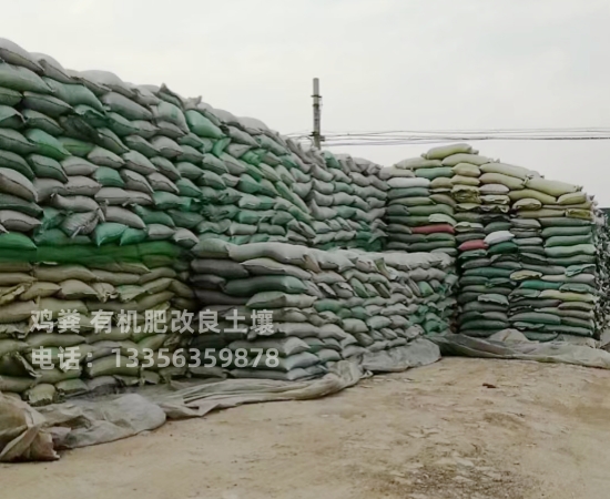 发酵鸡粪价格合适本地生产商