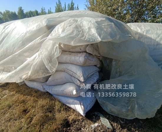 有机肥乡村振兴全新升级品质保障