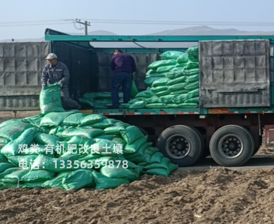鸡粪-发酵羊粪多种款式可随心选择产品细节参数
