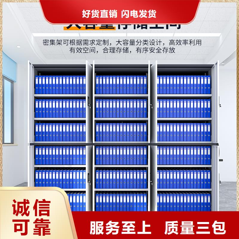档案密集柜厂家终身质保西湖畔厂家品牌大厂家
