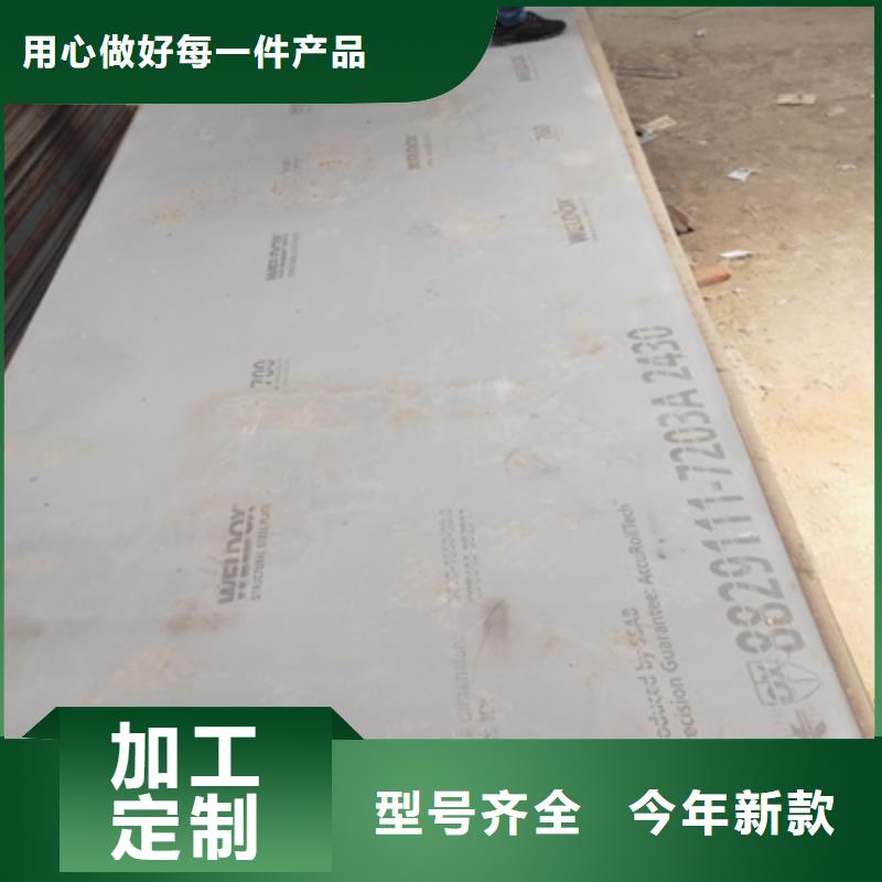 Q460中厚钢板厂家现货严选材质