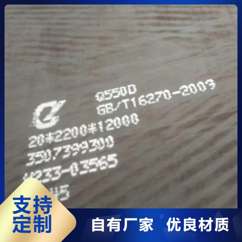 高强钢板Q460C厚6毫米哪里有一站式服务