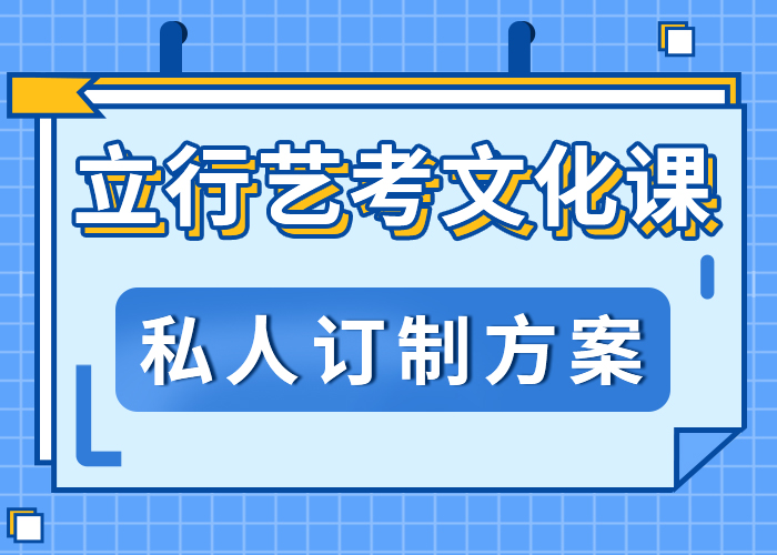 艺考文化课学校高考全日制培训班校企共建