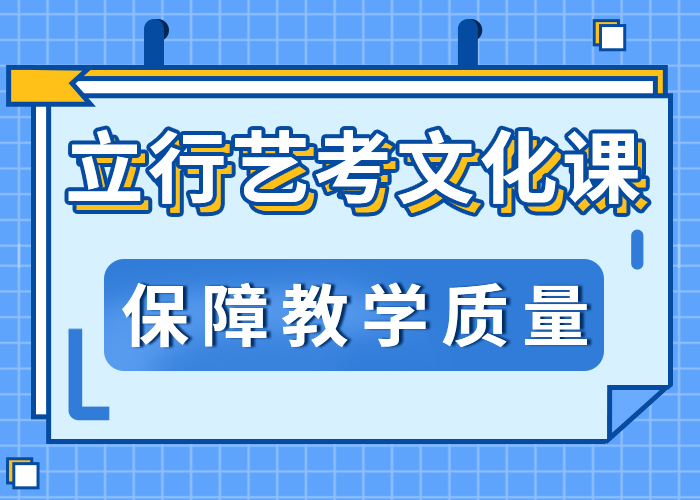 艺考文化课学校高考全日制培训班校企共建