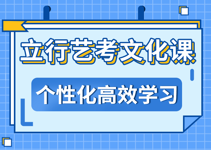 艺考文化课学校高考全日制培训班校企共建