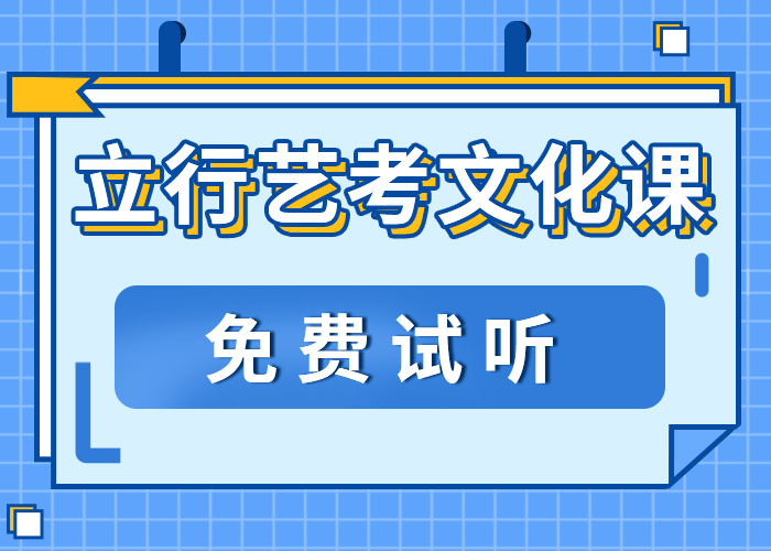 艺考文化课学校高考全日制培训班校企共建