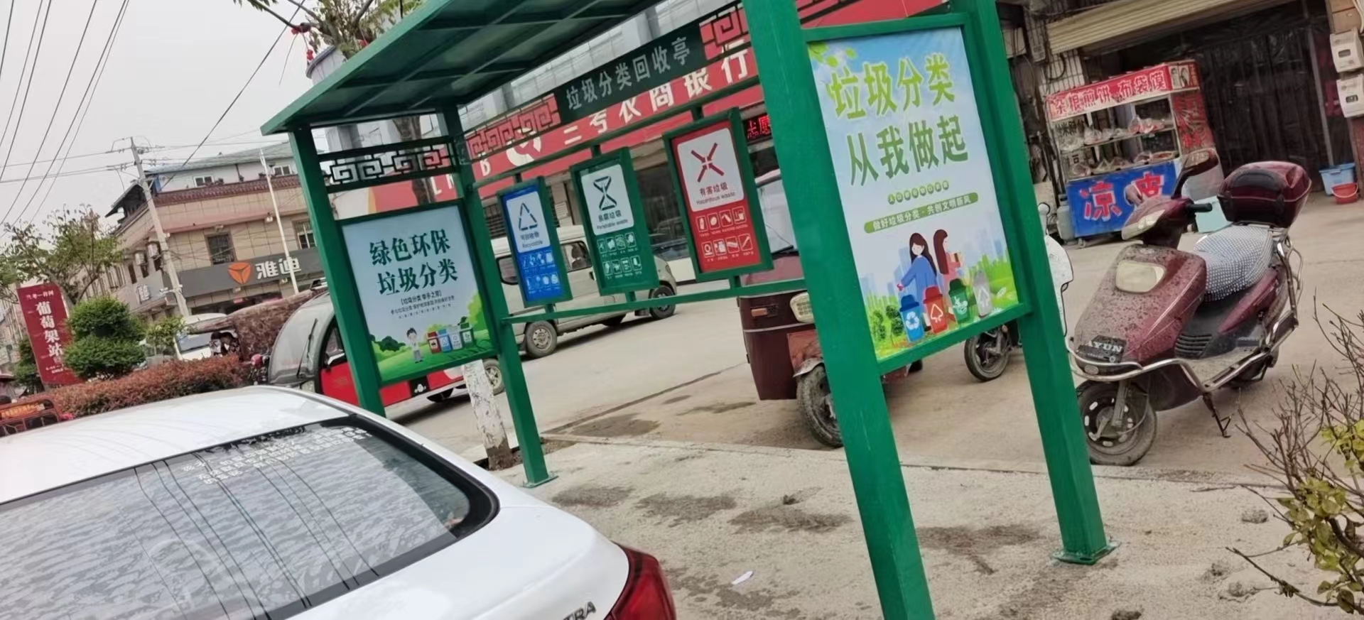小区垃圾分类亭品质过关