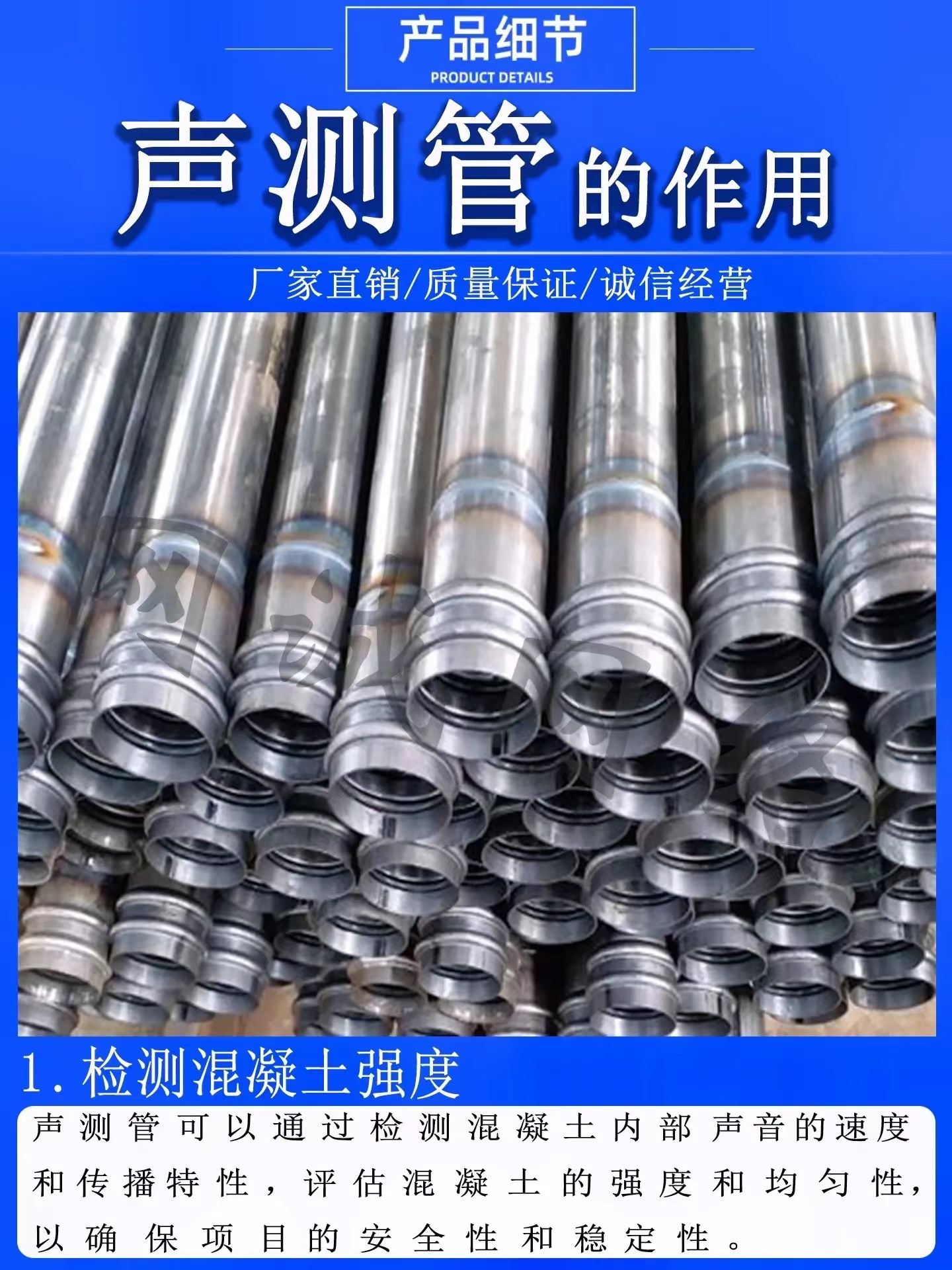 54声测管生产厂家鑫亿呈品牌