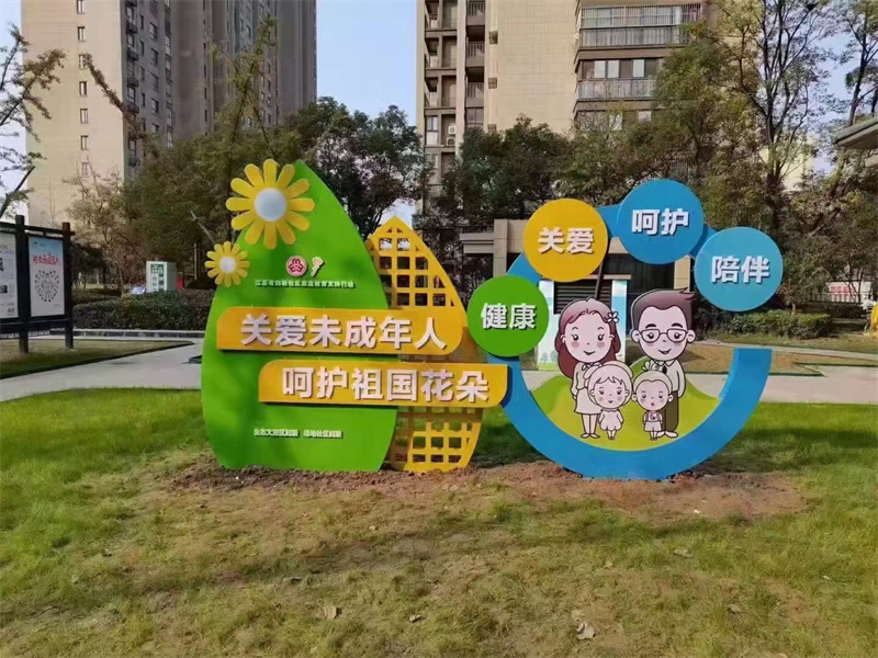 公园景观小品打卡点欢迎来电超产品在细节