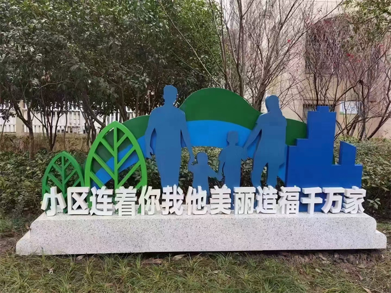 公园景观小品标识择优价格低