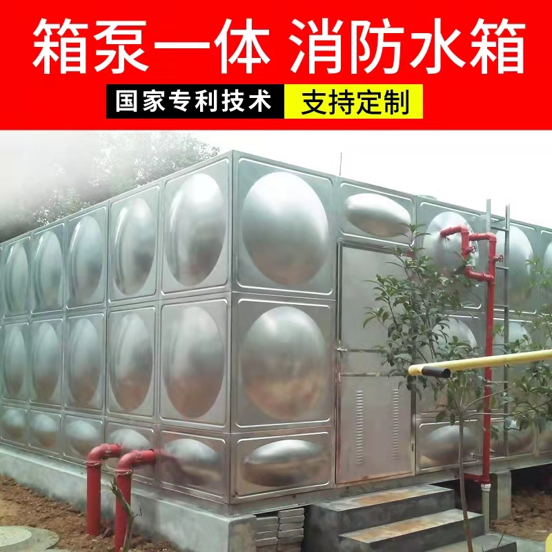 箱泵一体化水箱型号全当地供应商