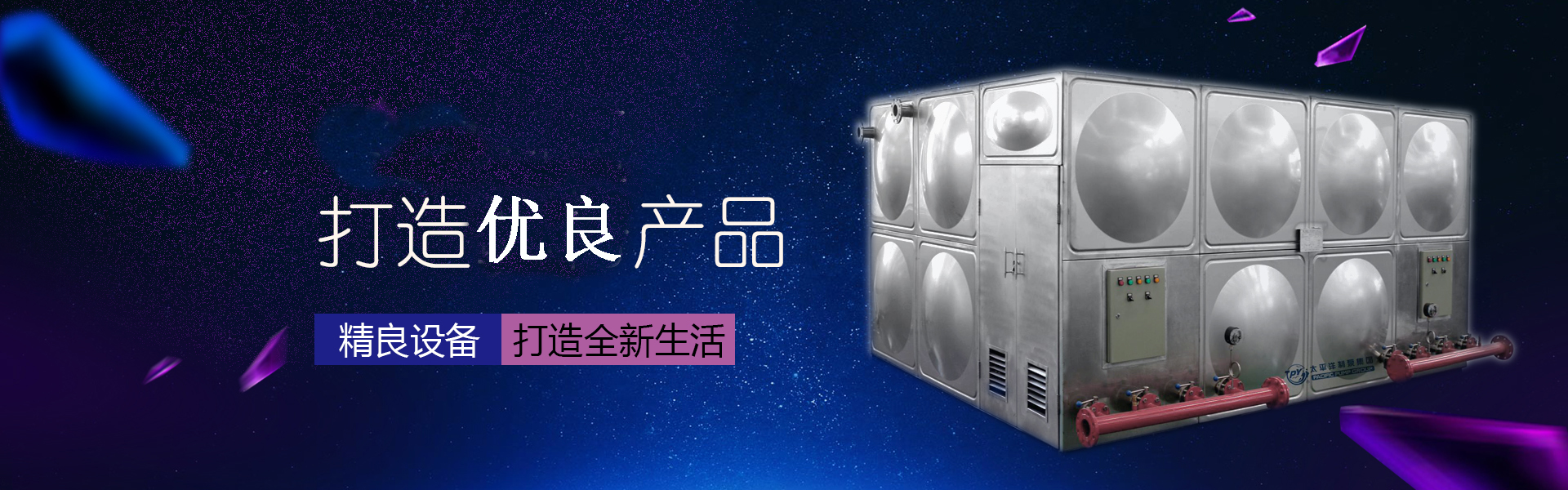 水箱304不锈钢水箱专心专注专业同城品牌