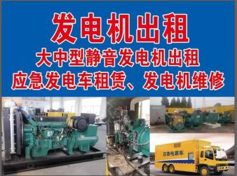 20KV高压发电机租赁方式（）本地发电机租赁品质卓越
