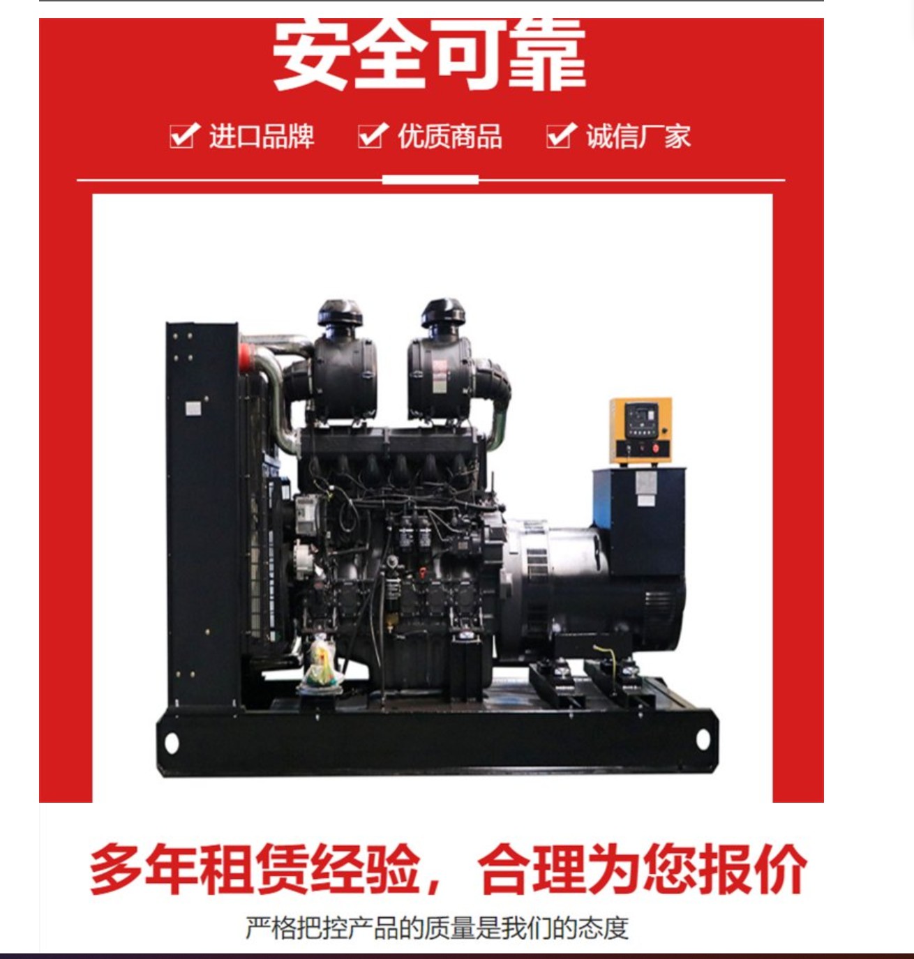 各地区
电缆线出租电话
【100KW-2000KW】
配送柴油全市24小时服务