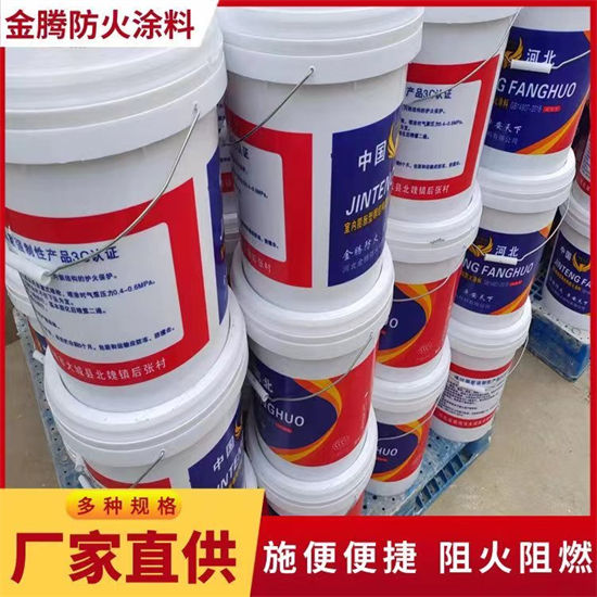 超薄型钢结构防火涂料厂家供应