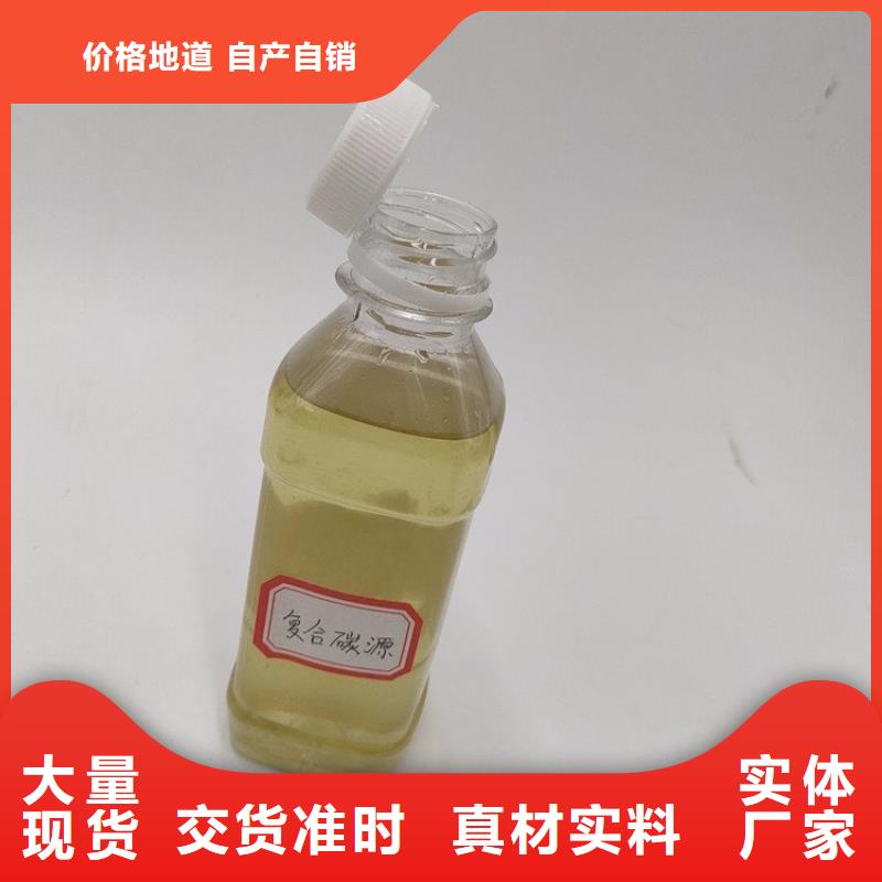 碳源保障