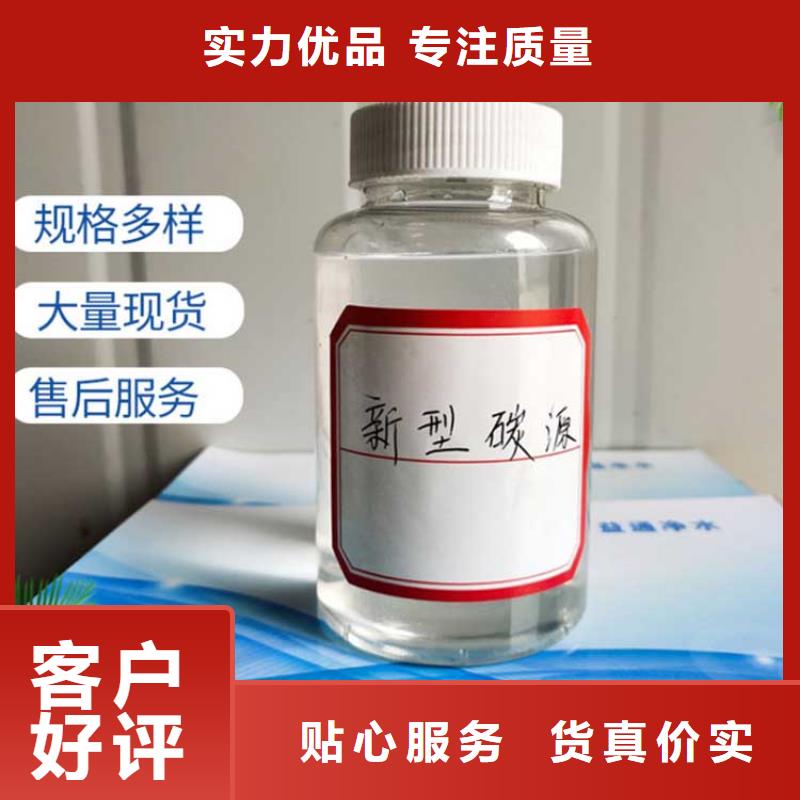 碳源材质实在