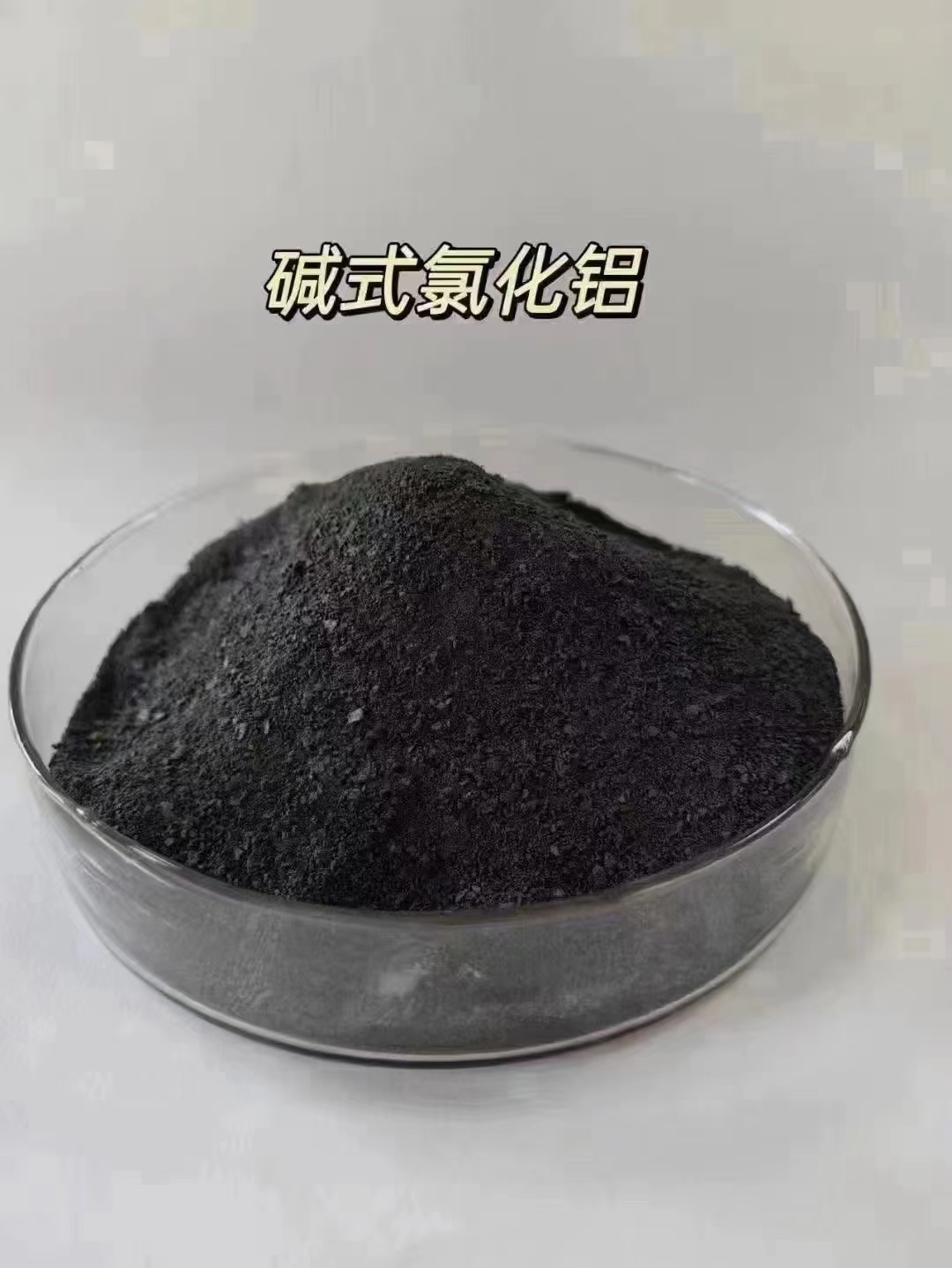 聚合氯化铝现货