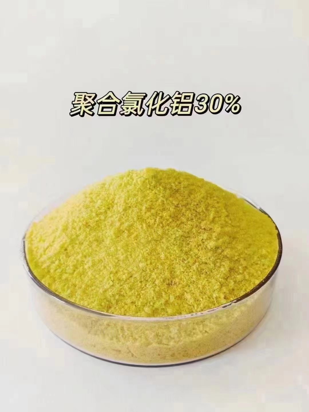 滚筒式PAC购买生产