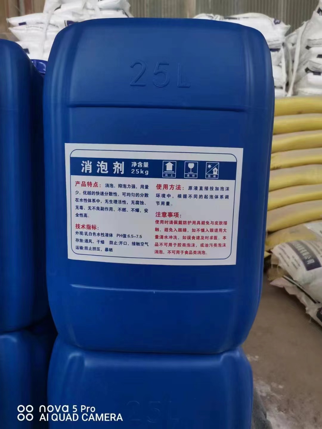 消泡剂高标准高品质