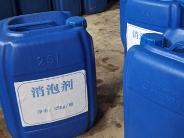 消泡剂高标准高品质