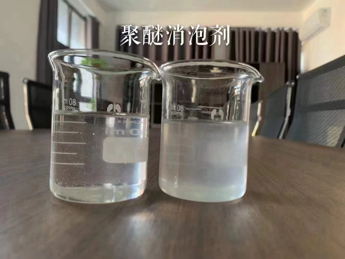 消泡剂每个细节都严格把关免费获取报价