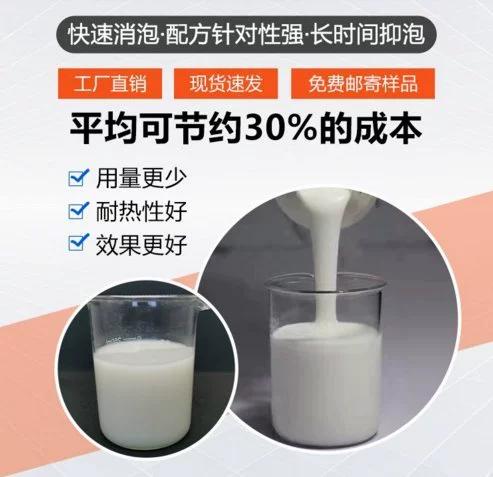 消泡剂品质优良