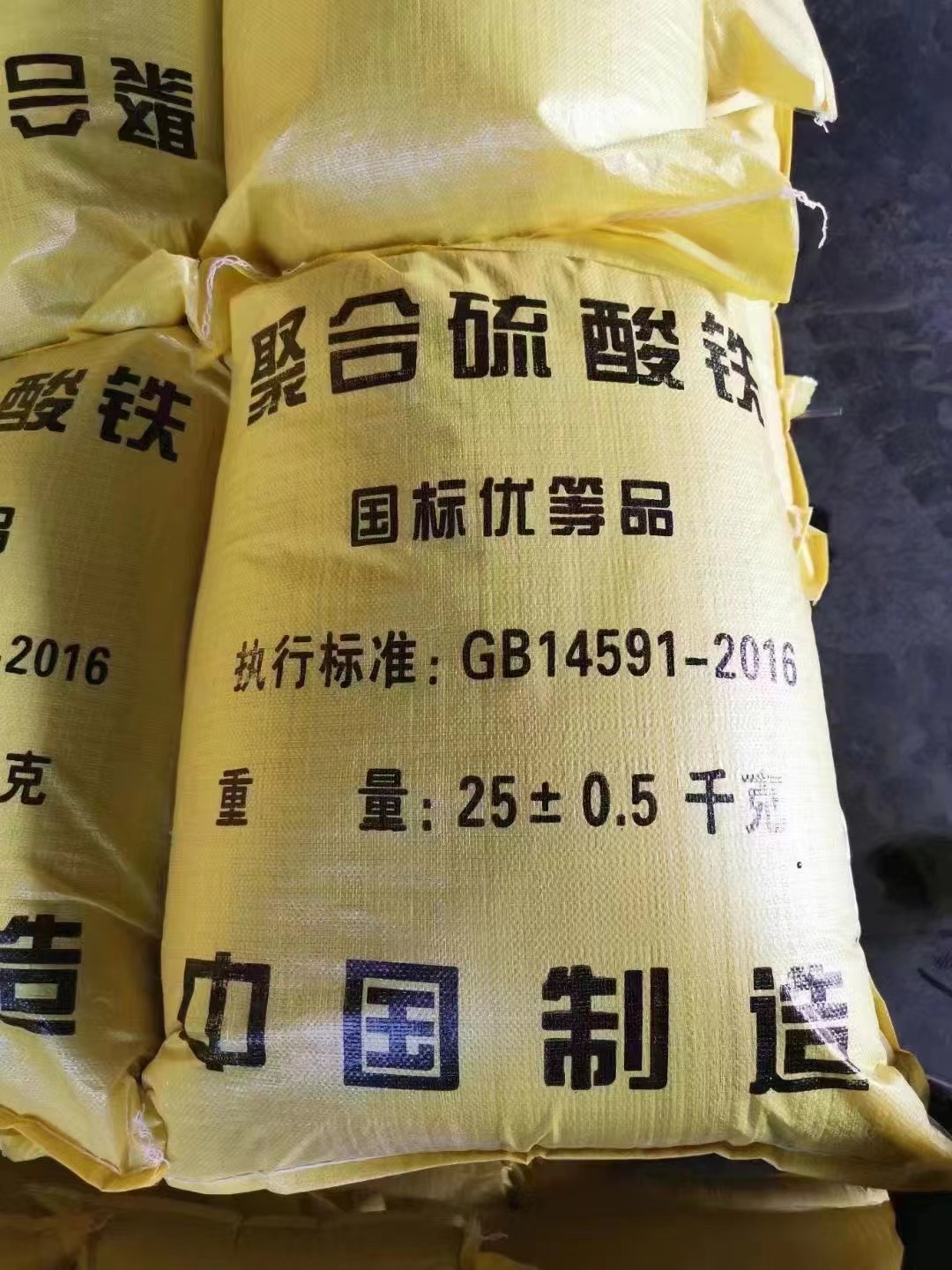 聚合硫酸铁质量优价格低