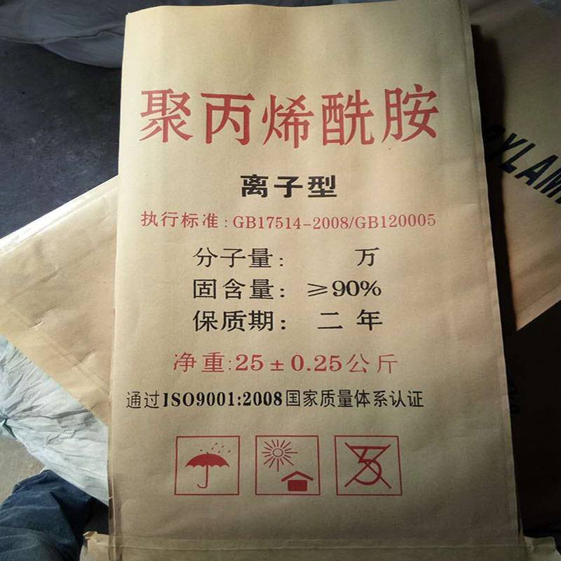 聚丙烯酰胺快捷物流