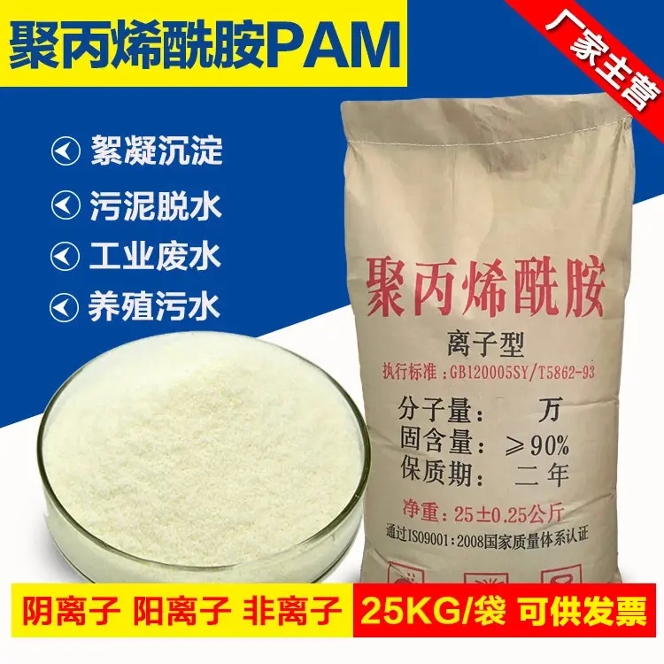 聚丙烯酰胺快速生产