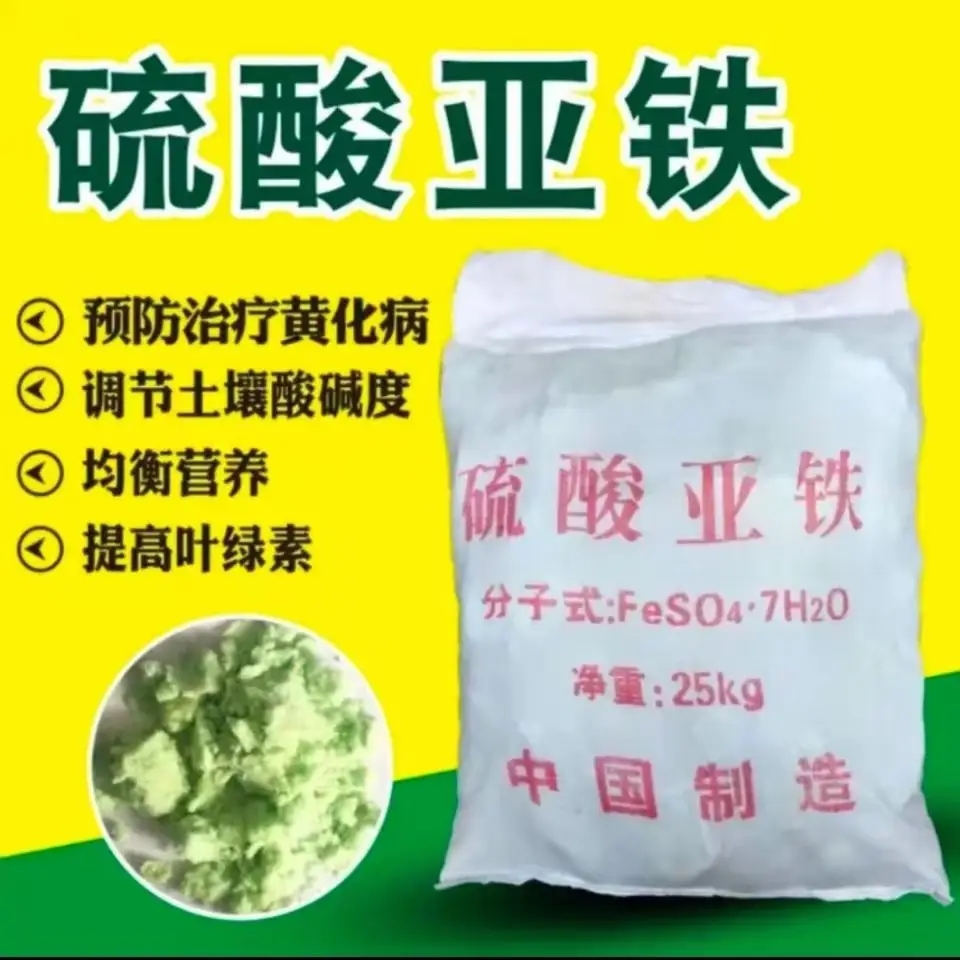 硫酸亚铁质量层层把关