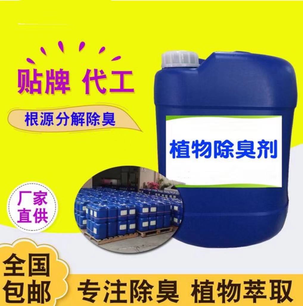 除臭剂现货直发