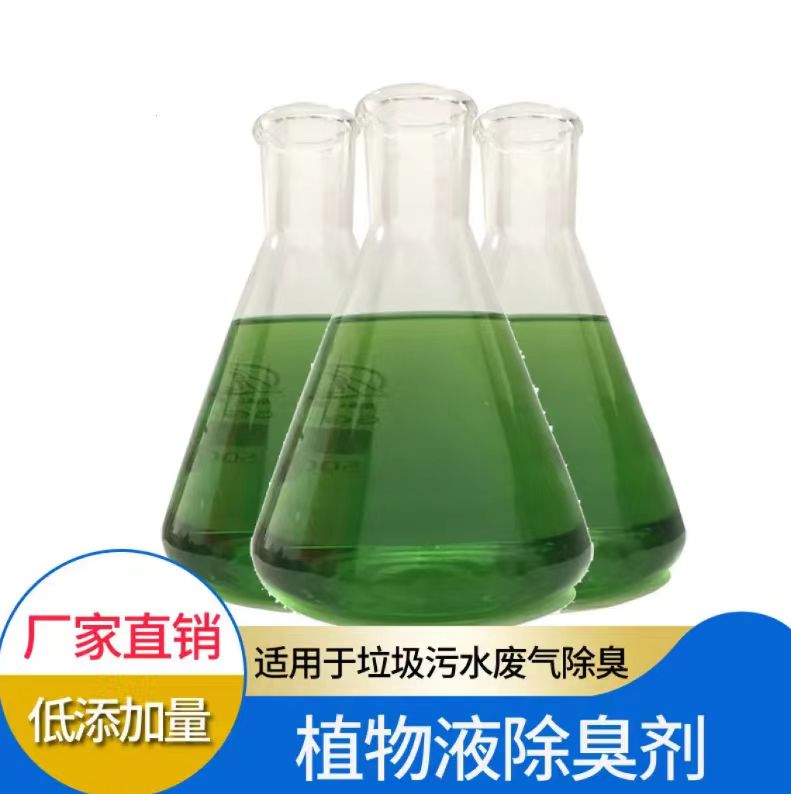 除臭剂高性价比