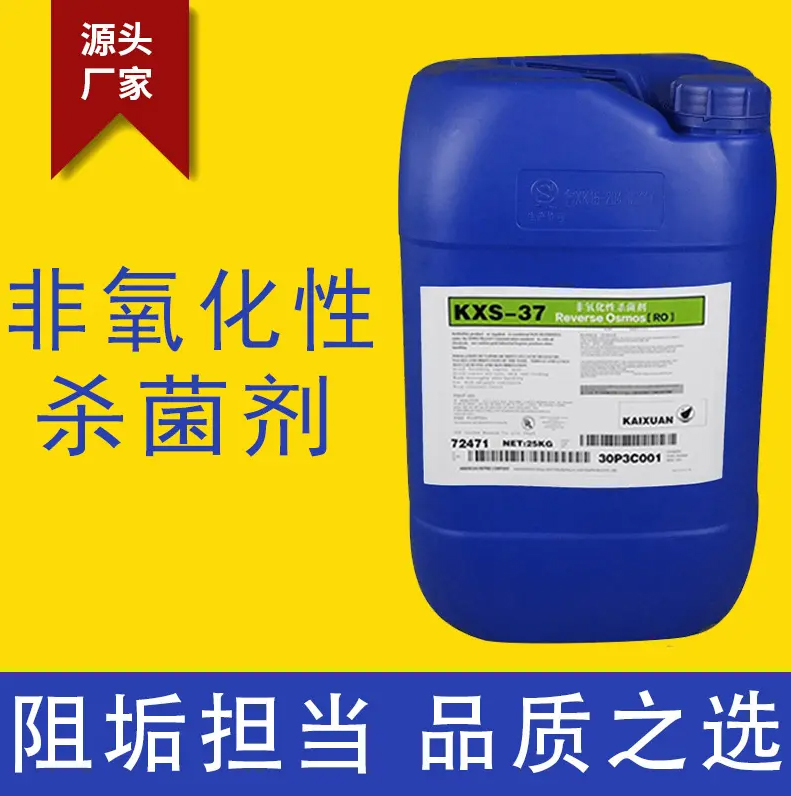 杀菌灭藻剂适用范围广
