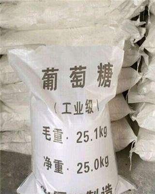 【葡萄糖】烘干硫酸亚铁让利客户
