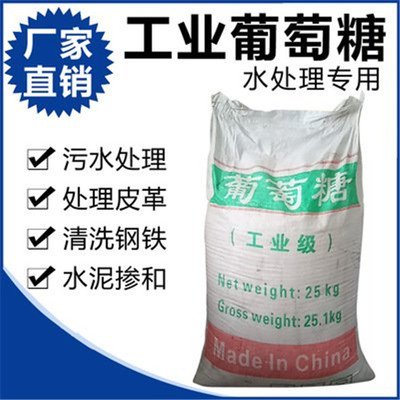 葡萄糖出厂严格质检
