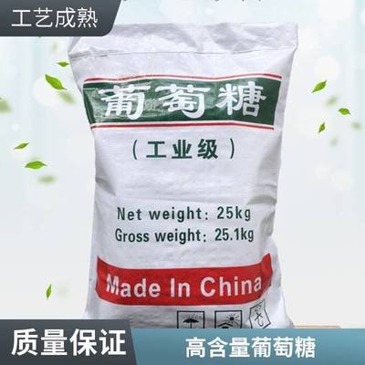 葡萄糖价格实在