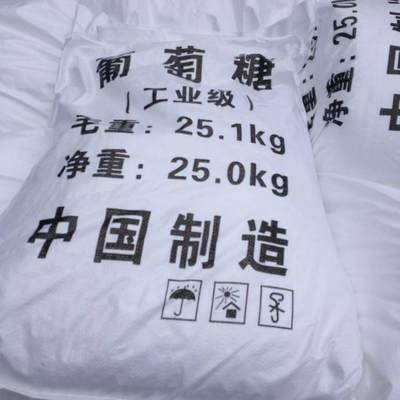 葡萄糖质量安心
