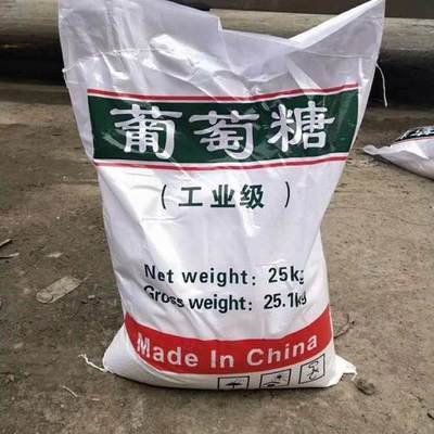葡萄糖质量为本