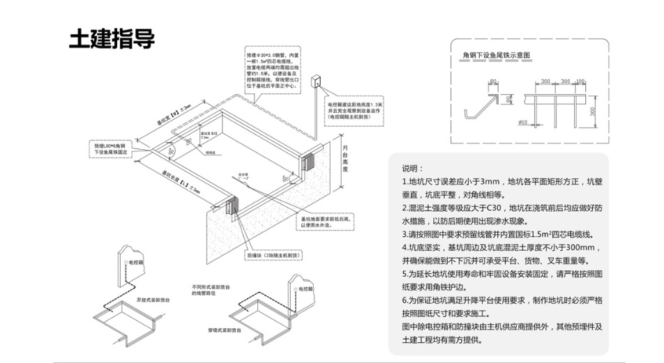 液压登车桥供应厂家售后完善