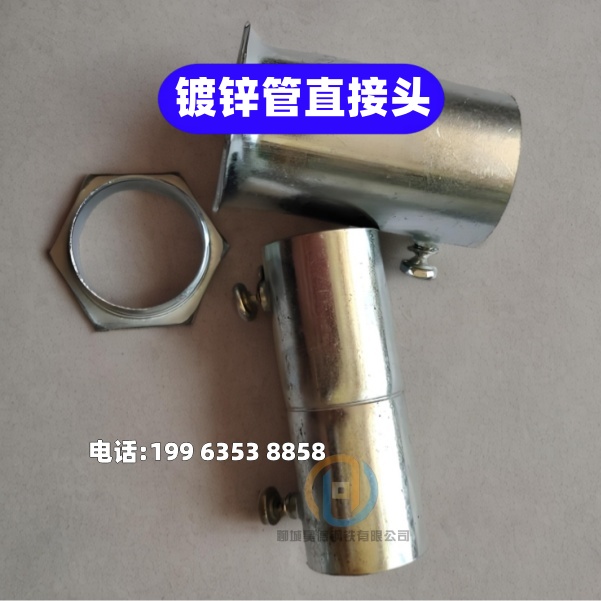 镀锌管接头尺寸精准