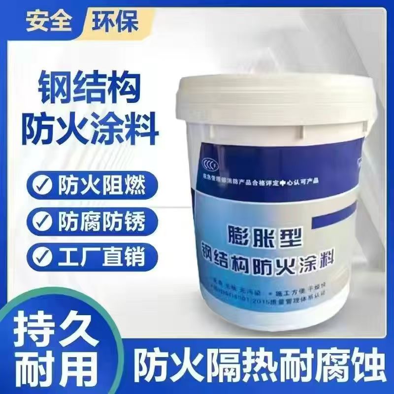 防火涂料水性电缆防火涂料专注细节更放心