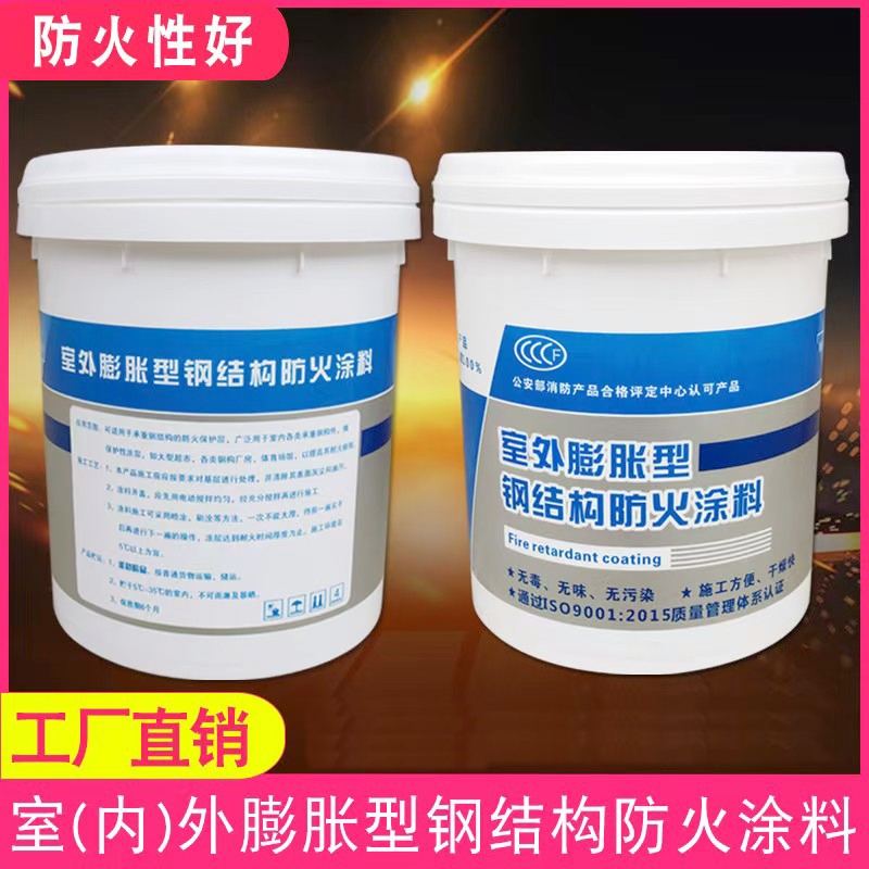 防火涂料建筑专业防火涂料从源头保证品质